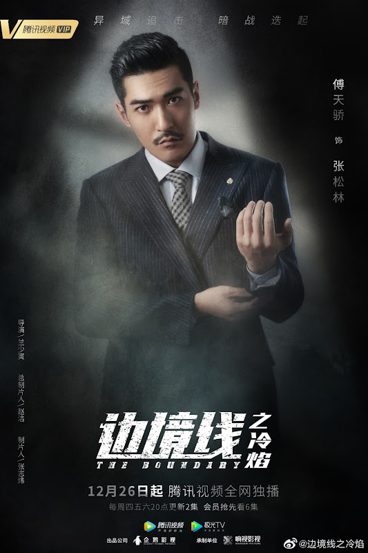 The Boundary China Web Drama